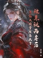 被兼祧两房后，病弱大嫂重生杀疯了！